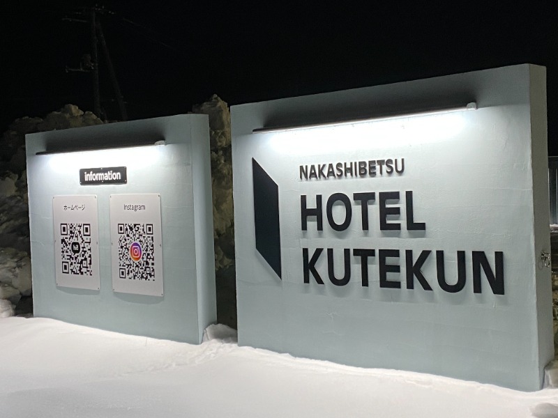 ふーみん＠ザンギ好きさんのホテルクテクンのサ活写真