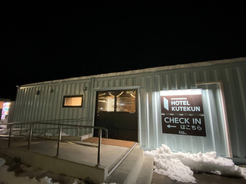 ふーみん＠ザンギ好きさんのホテルクテクンのサ活写真