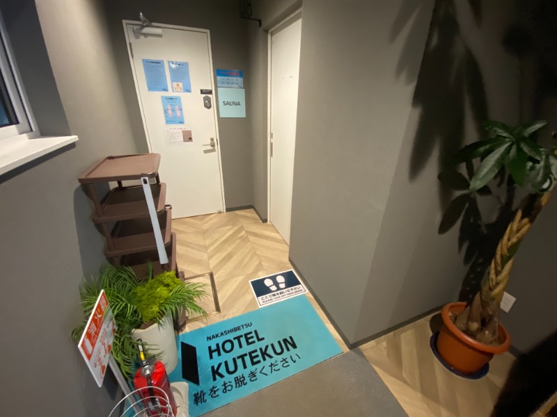 ふーみん＠ザンギ好きさんのホテルクテクンのサ活写真