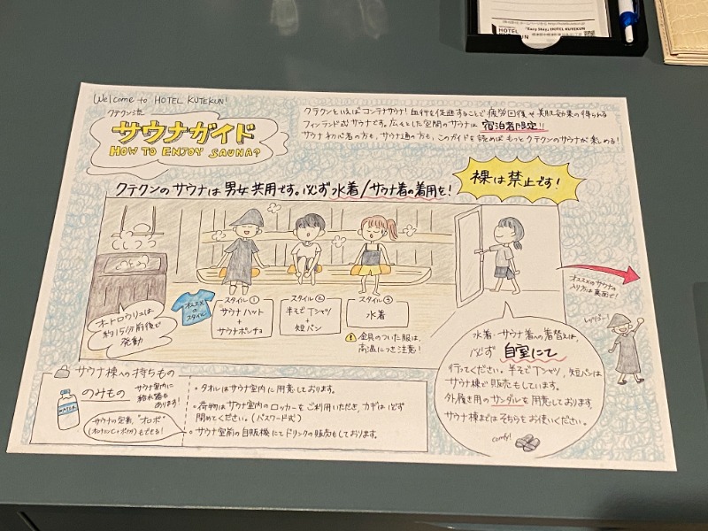 ふーみん＠ザンギ好きさんのホテルクテクンのサ活写真