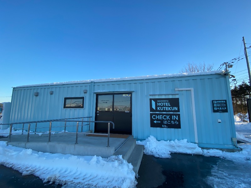 ふーみん＠ザンギ好きさんのホテルクテクンのサ活写真