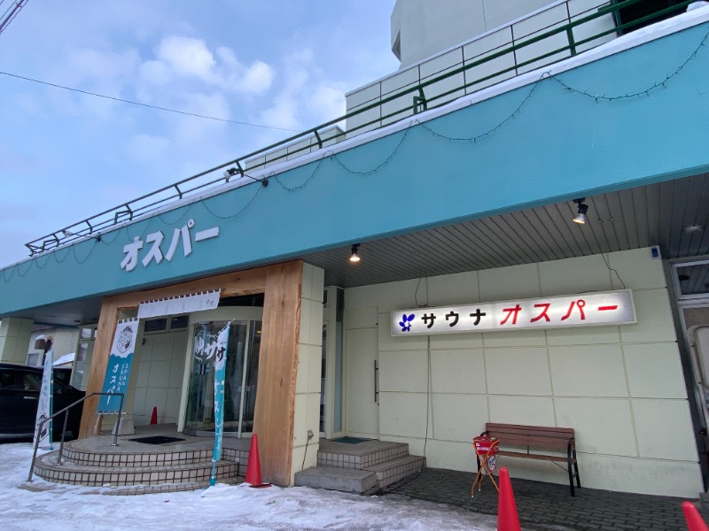 ふーみん＠ザンギ好きさんのSPA&SAUNA オスパーのサ活写真
