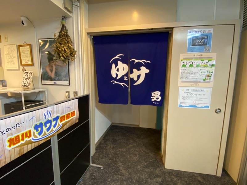 ふーみん＠ザンギ好きさんのSPA&SAUNA オスパーのサ活写真
