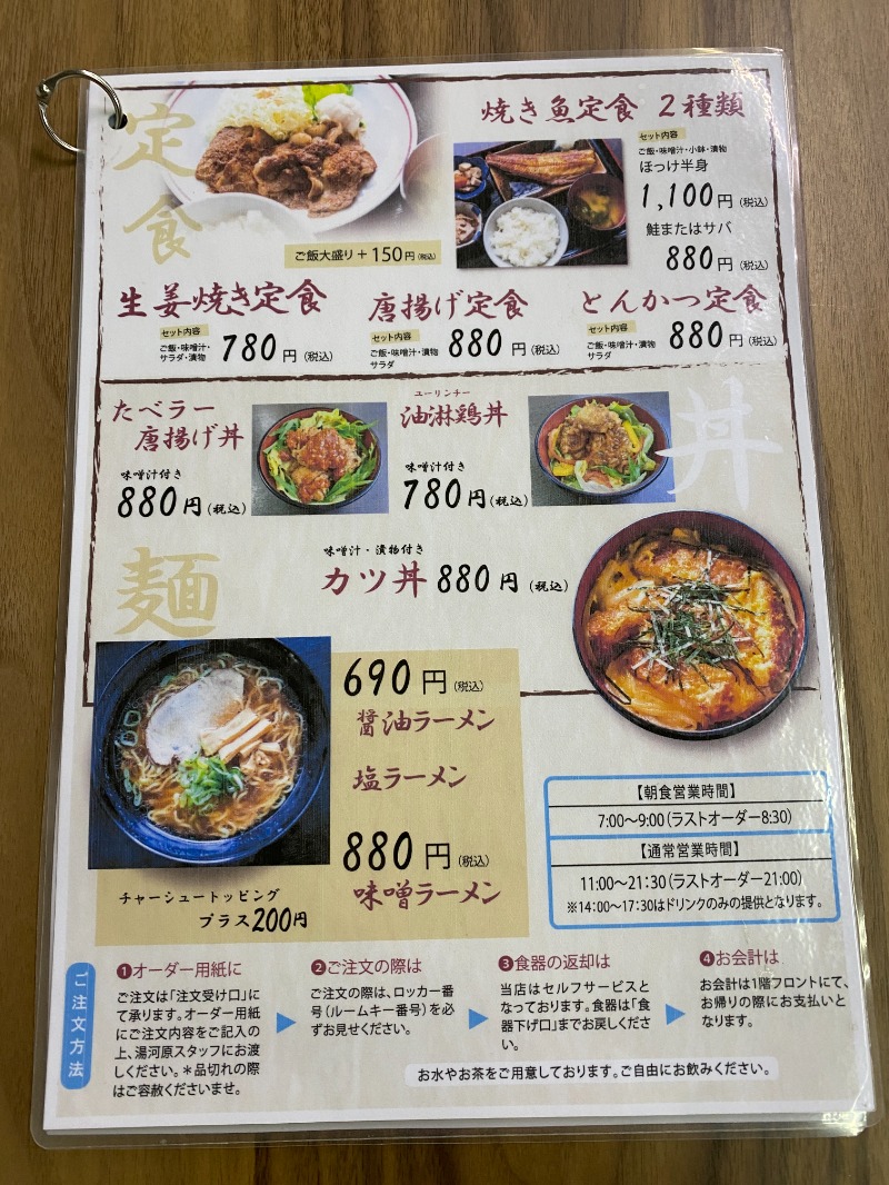 ふーみん＠ザンギ好きさんのSPA&SAUNA オスパーのサ活写真