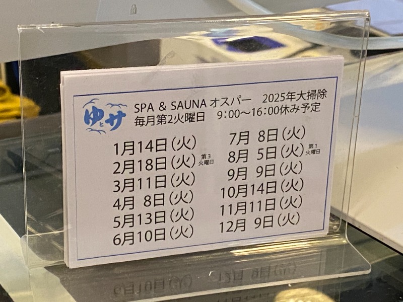 ふーみん＠ザンギ好きさんのSPA&SAUNA オスパーのサ活写真