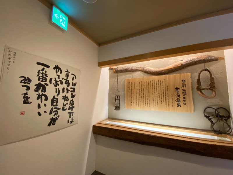 ふーみん＠ザンギ好きさんのぬくもりの宿 ふる川のサ活写真