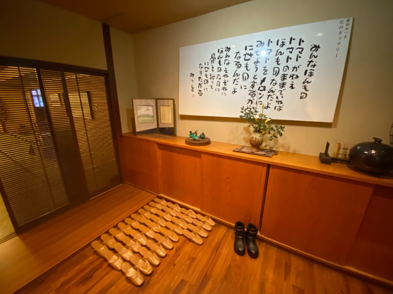 ふーみん＠ザンギ好きさんのぬくもりの宿 ふる川のサ活写真