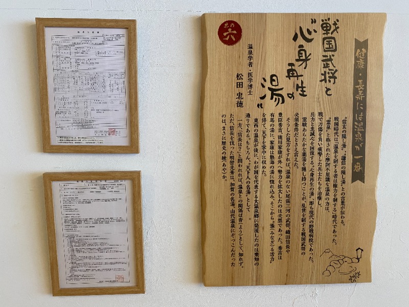 ふーみん＠ザンギ好きさんのぬくもりの宿 ふる川のサ活写真