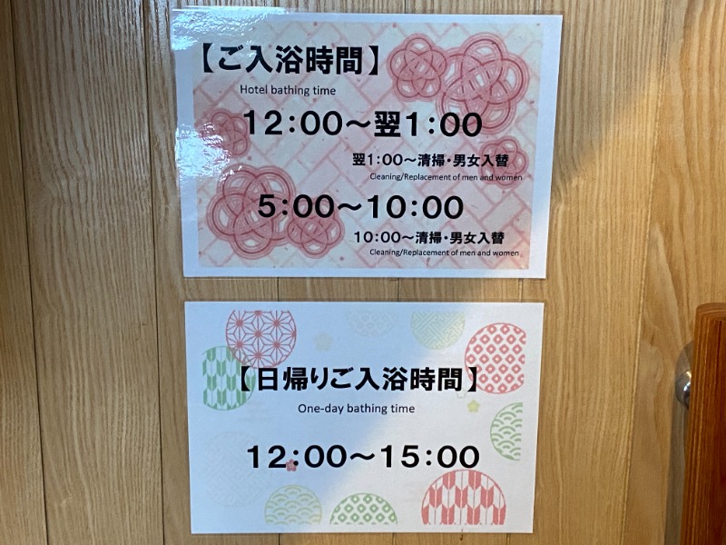 ふーみん＠ザンギ好きさんのぬくもりの宿 ふる川のサ活写真