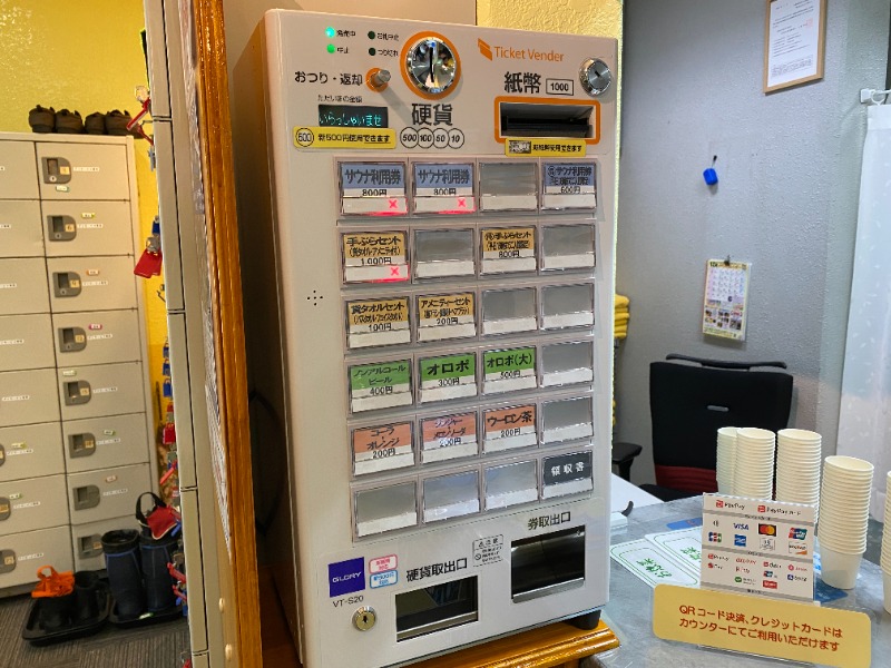 ふーみん＠ザンギ好きさんのサウナ アッセ・デ〜ルのサ活写真