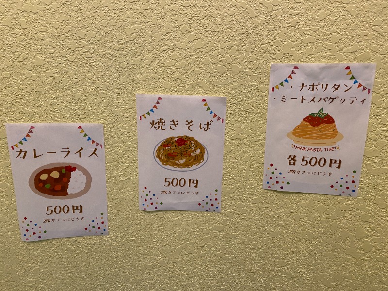 ふーみん＠ザンギ好きさんのサウナ アッセ・デ〜ルのサ活写真