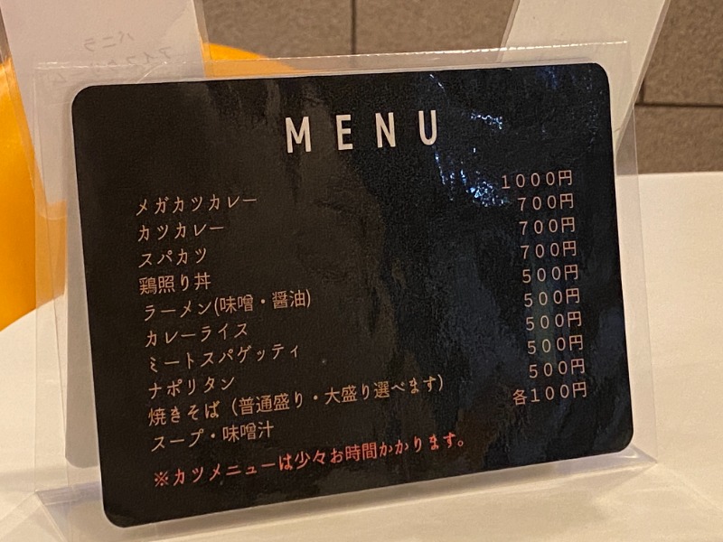 ふーみん＠ザンギ好きさんのサウナ アッセ・デ〜ルのサ活写真