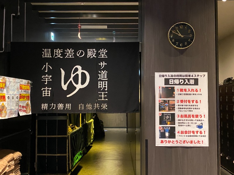 ふーみん＠ザンギ好きさんのザ・センチュリオンサウナレスト&ステイ札幌のサ活写真