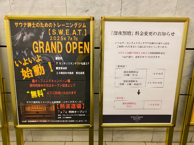 ふーみん＠ザンギ好きさんのザ・センチュリオンサウナレスト&ステイ札幌のサ活写真