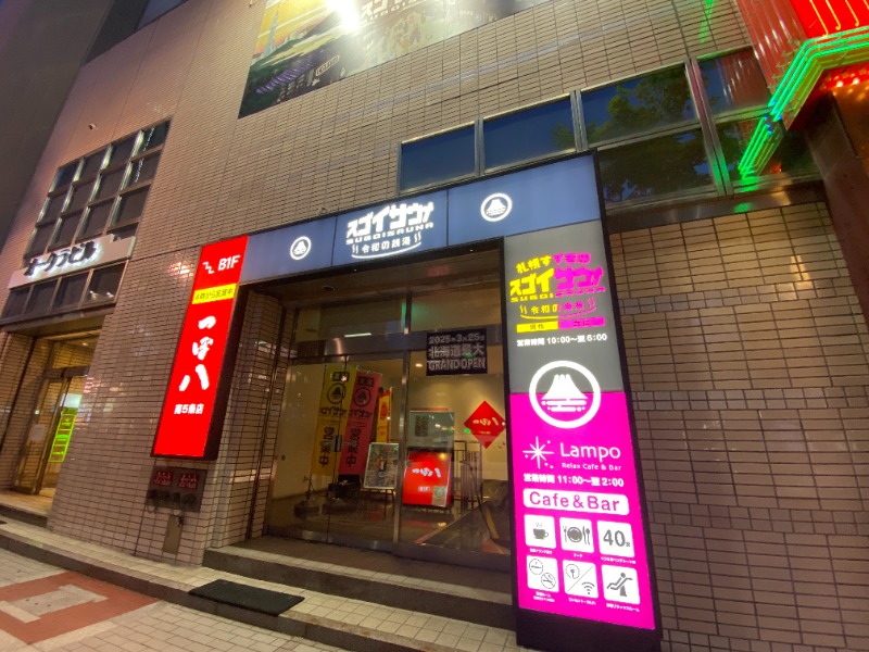 ふーみん＠ザンギ好きさんのスゴイサウナ 札幌すすきの店のサ活写真