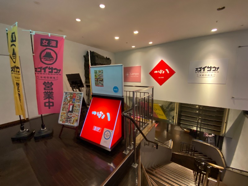 ふーみん＠ザンギ好きさんのスゴイサウナ 札幌すすきの店のサ活写真