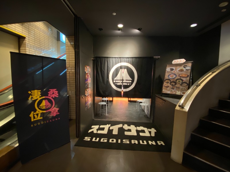 ふーみん＠ザンギ好きさんのスゴイサウナ 札幌すすきの店のサ活写真