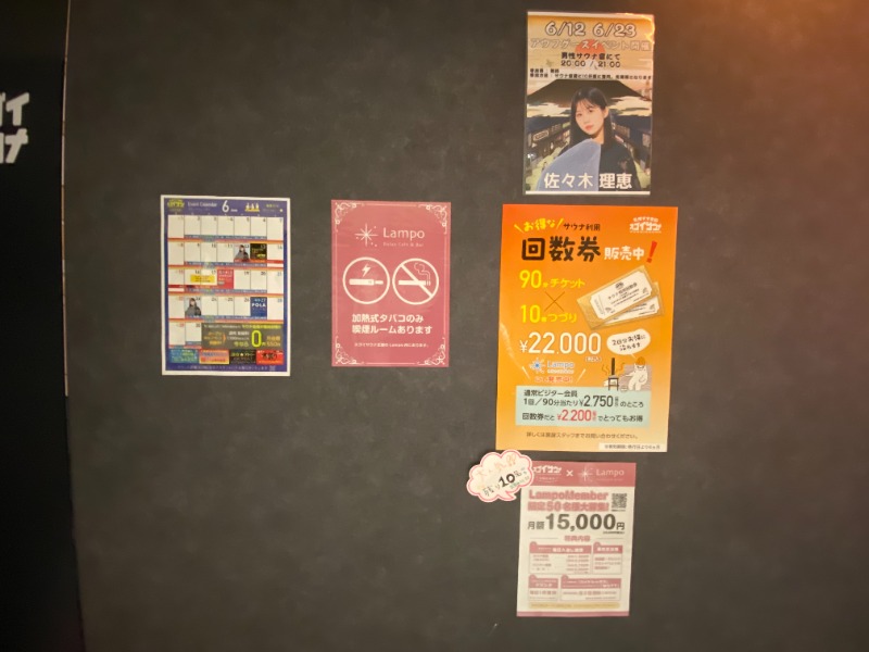 ふーみん＠ザンギ好きさんのスゴイサウナ 札幌すすきの店のサ活写真