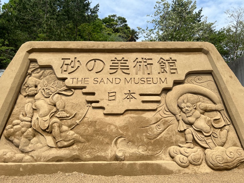 マーボーさんの湧泉の宿 ゆあむのサ活写真