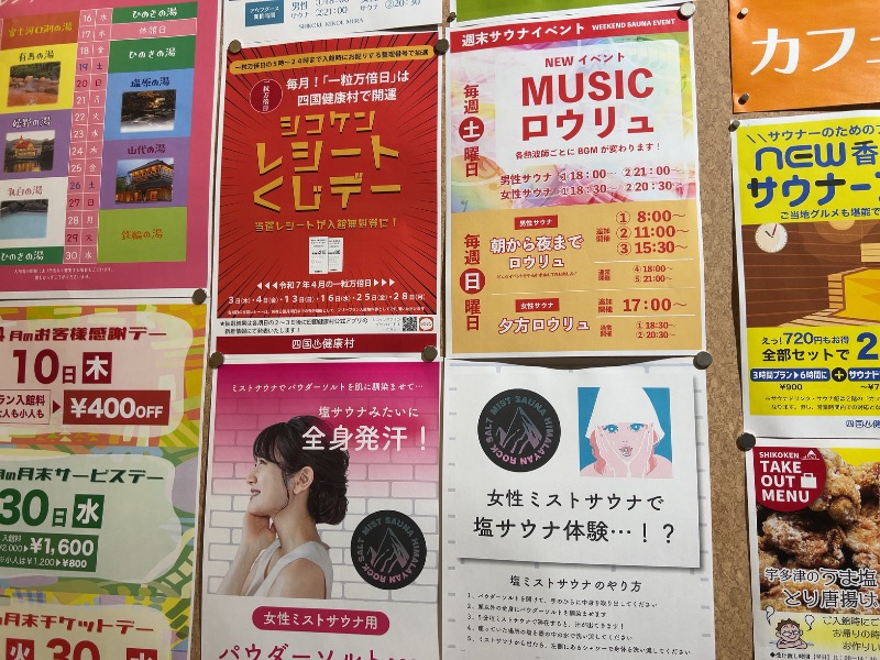 マーボーさんの瀬戸大橋四国健康村のサ活写真