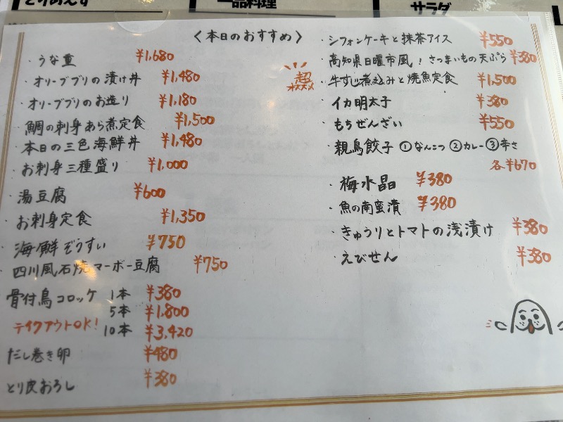 マーボーさんの瀬戸大橋四国健康村のサ活写真