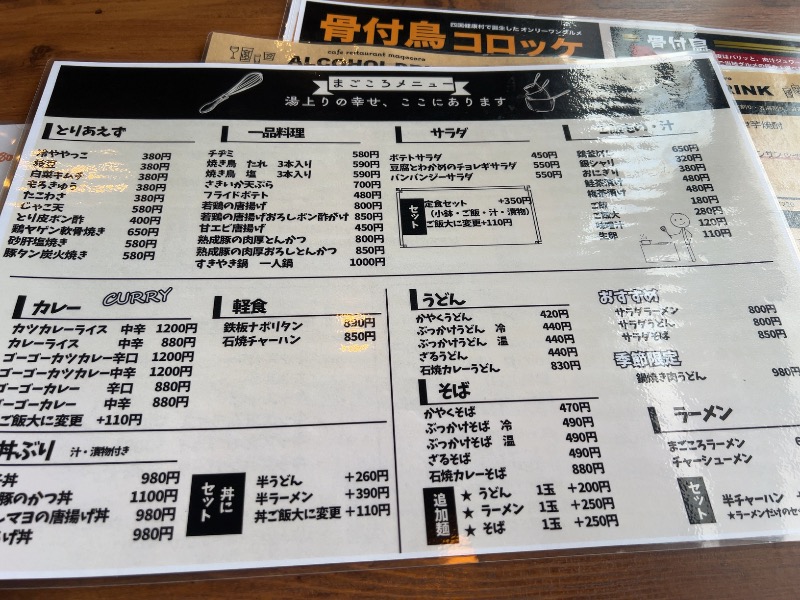 マーボーさんの瀬戸大橋四国健康村のサ活写真