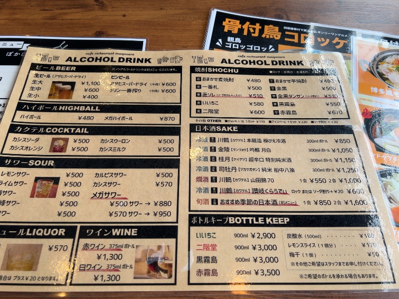 マーボーさんの瀬戸大橋四国健康村のサ活写真