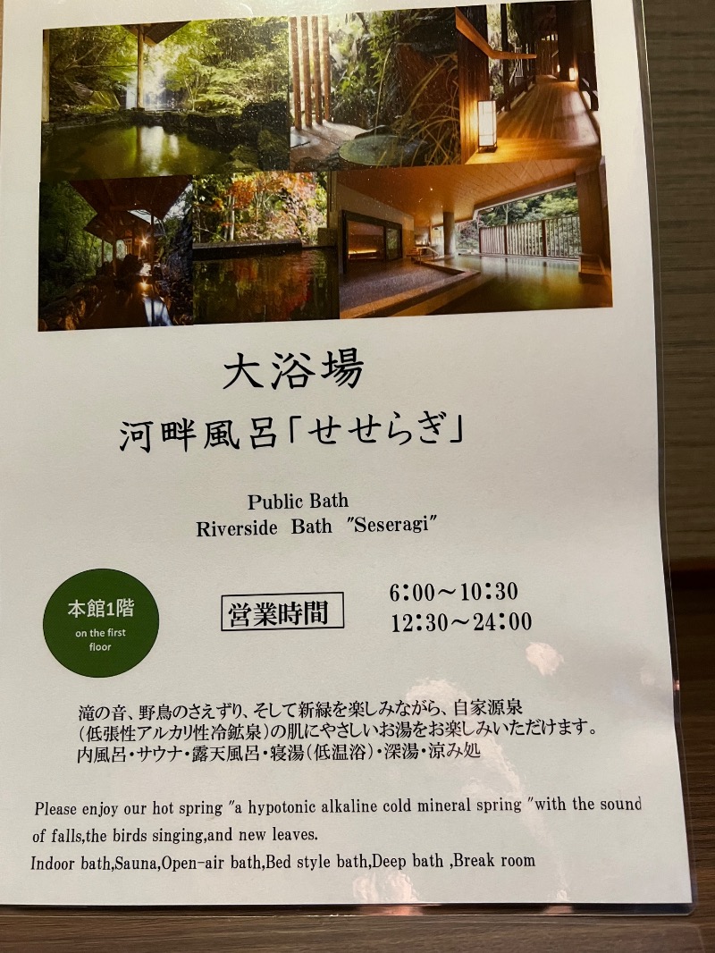 マーボーさんの湯山荘 阿讃琴南のサ活写真