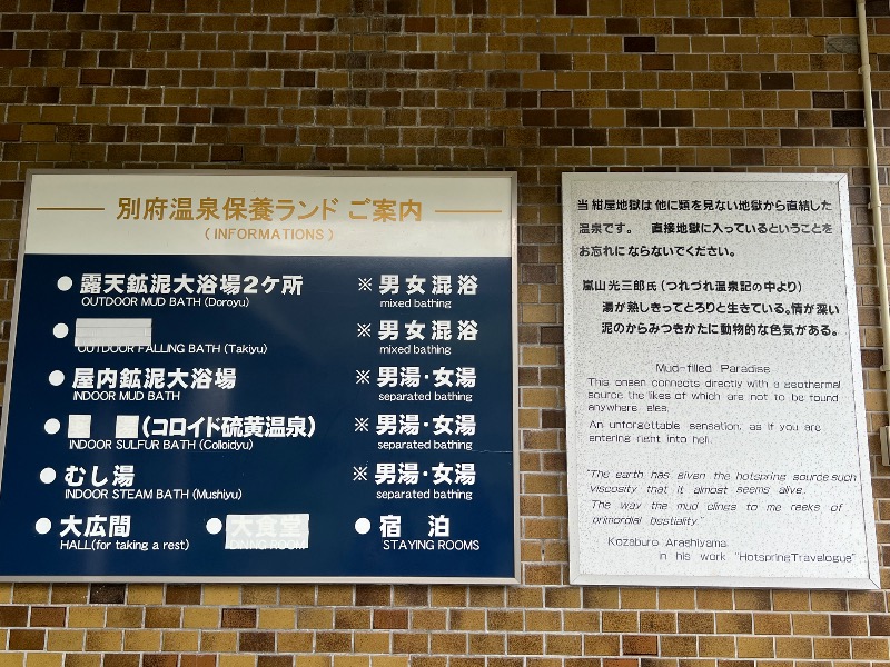 マーボーさんの別府温泉保養ランドのサ活写真