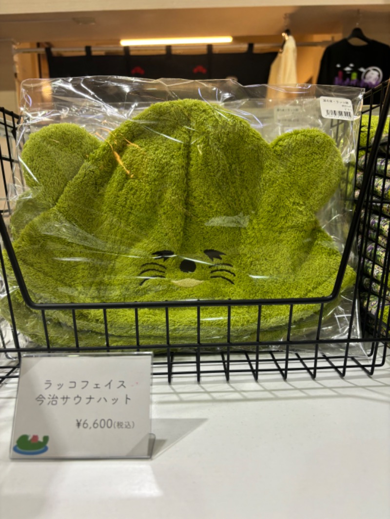 草加健康センター ラッコサウナハット （草加健康センター