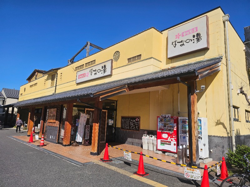 まさふみさんの壬生温泉はなの湯のサ活写真