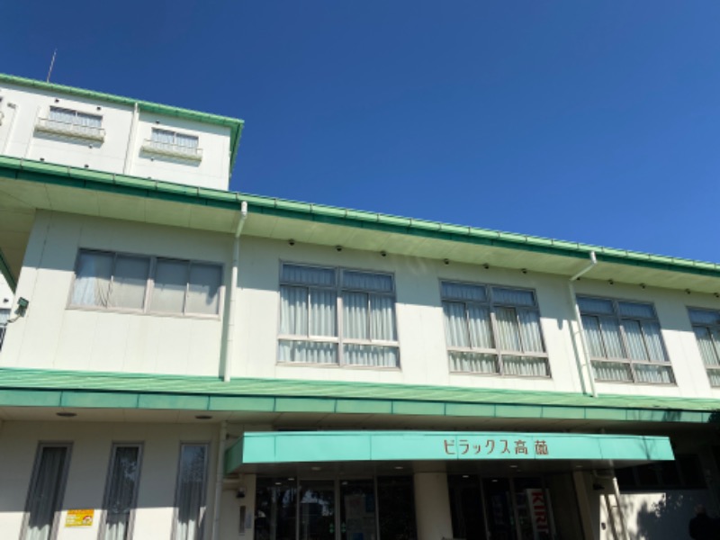 ひげダルマ夫人さんのビラックス高薗のサ活写真