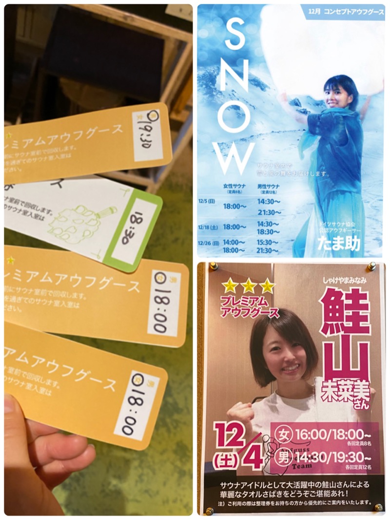 ひげダルマ夫人さんのおふろcafé ハレニワの湯のサ活写真