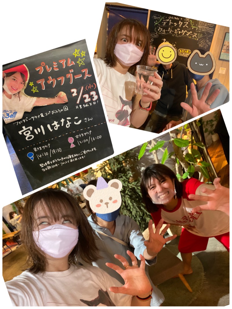 ひげダルマ夫人さんのおふろcafé ハレニワの湯のサ活写真