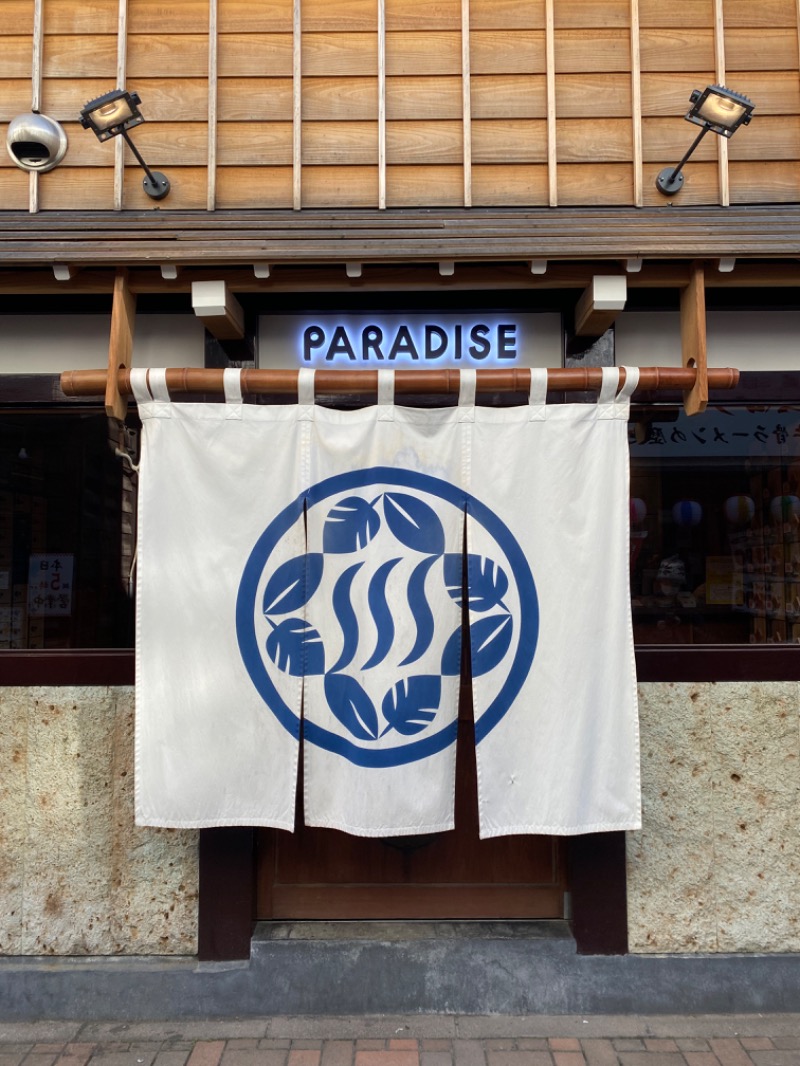 ひげダルマ夫人さんのPARADISE(パラダイス)のサ活写真