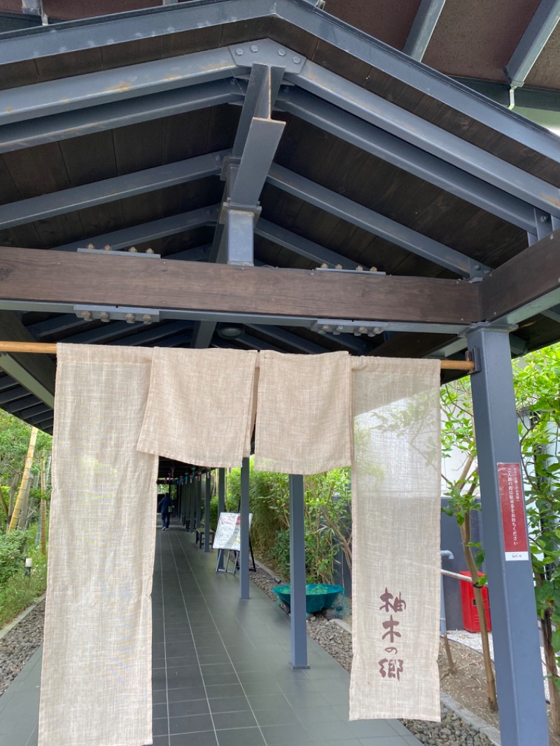ひげダルマ夫人さんの東静岡 天然温泉 柚木の郷のサ活写真