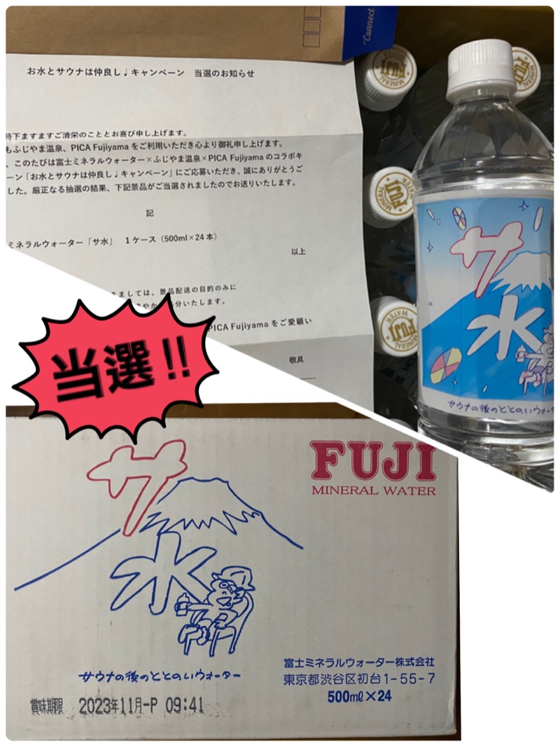 ひげダルマ夫人さんの山梨泊まれる温泉 より道の湯のサ活写真