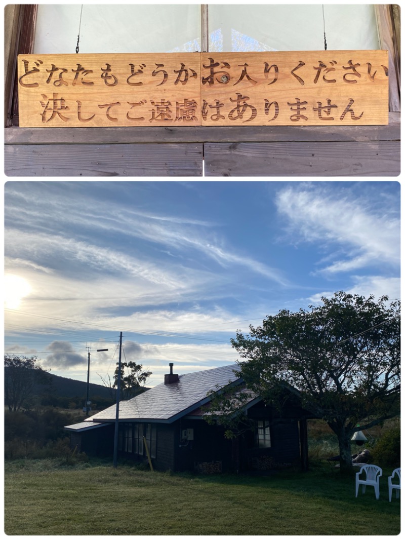 ひげダルマ夫人さんの星降る山荘  七時雨山荘のサ活写真