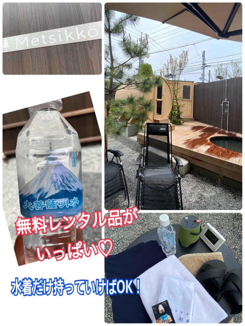 ひげダルマ夫人さんのMATKA private outdoor saunaのサ活写真