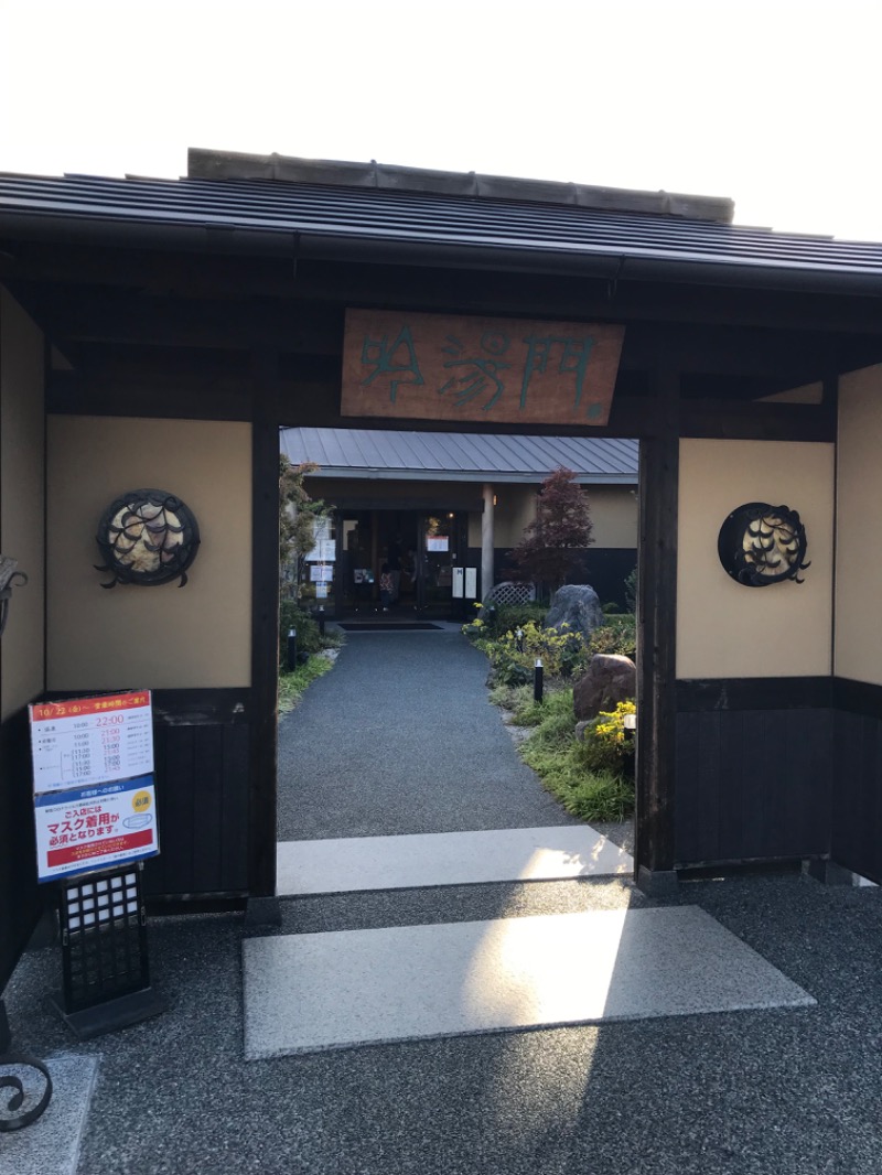 ユウイチロウさんの天然湧湯 吟湯 湯治聚落のサ活写真