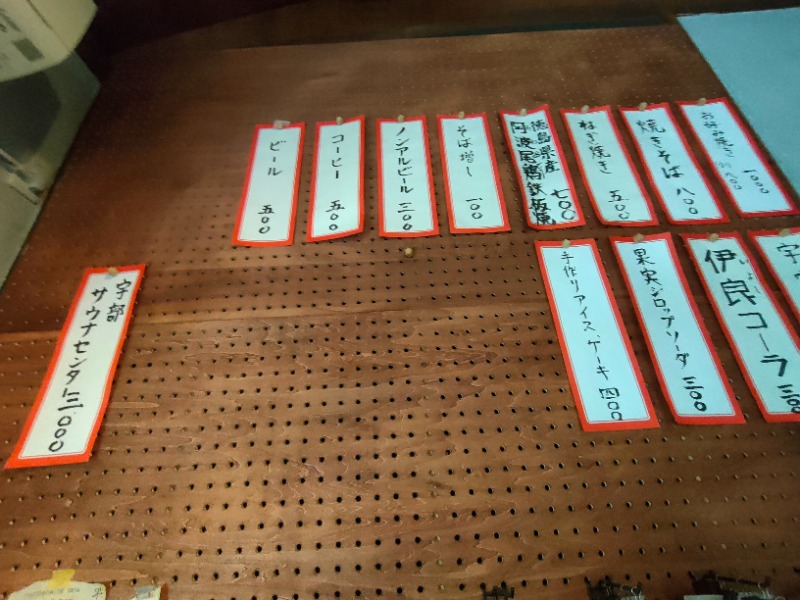 のぶさんの宇部サウナセンターのサ活写真