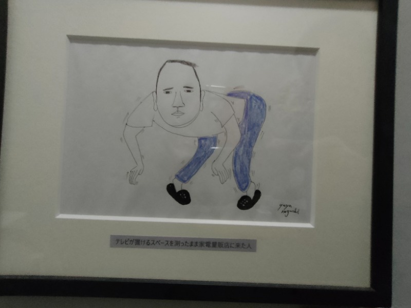 のぶさんの宇部サウナセンターのサ活写真