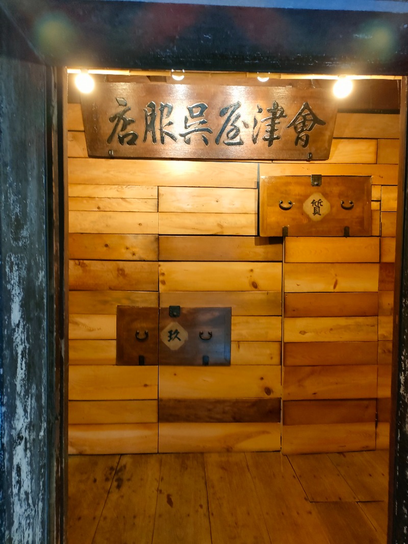 のぶさんのKURA:SAUNA IBARAKIのサ活写真