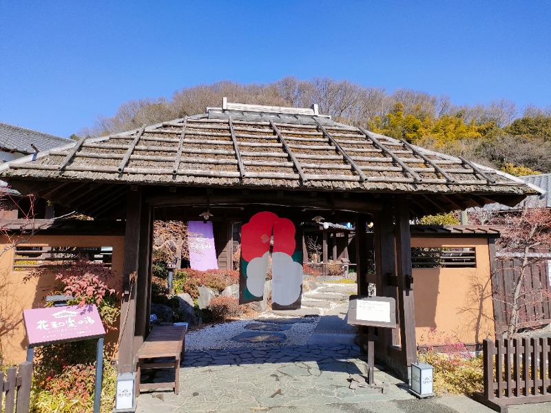 のぶさんのおがわ温泉花和楽の湯のサ活写真