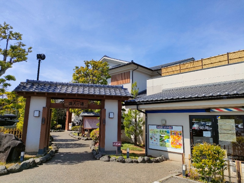 のぶさんの手賀沼観光リゾート 天然温泉 満天の湯のサ活写真