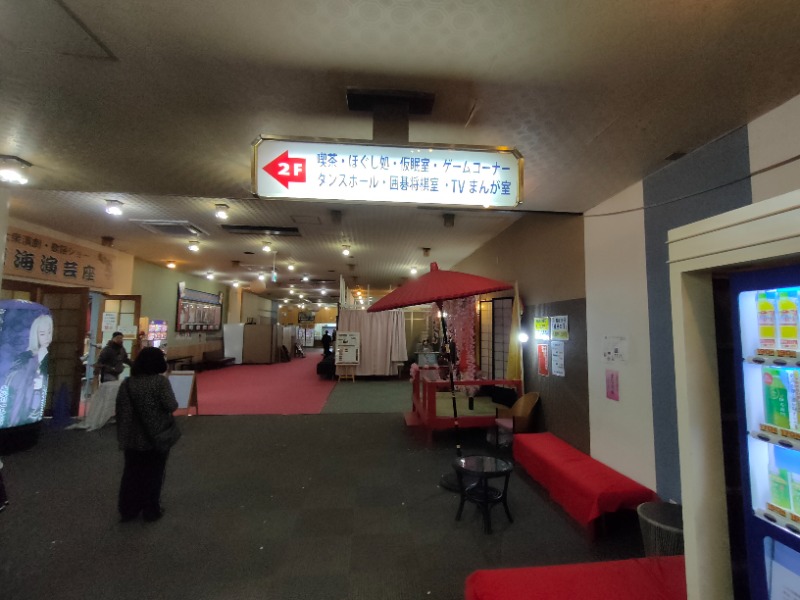 のぶさんの平針東海健康センターのサ活写真