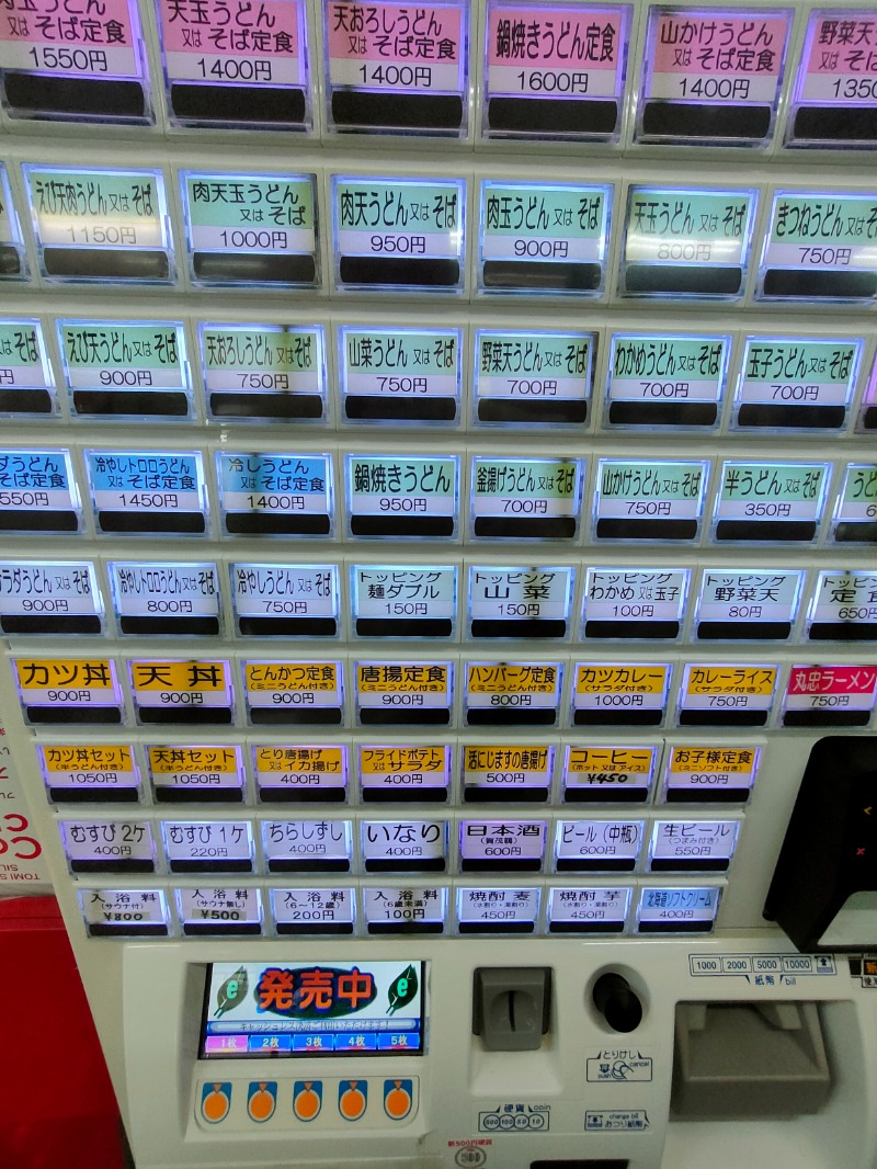 のぶさんの小瀬川温泉のサ活写真