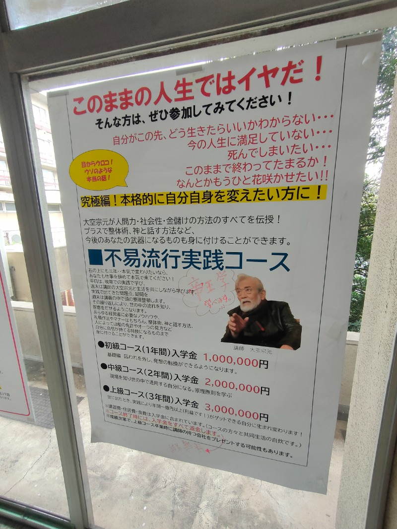 のぶさんの江戸風呂のサ活写真