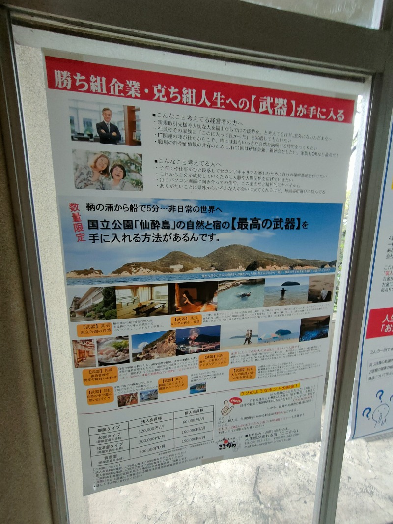のぶさんの江戸風呂のサ活写真