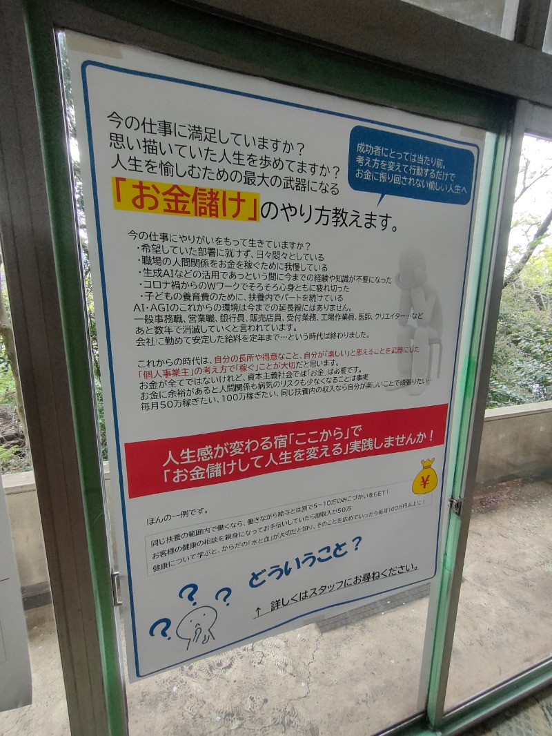 のぶさんの江戸風呂のサ活写真